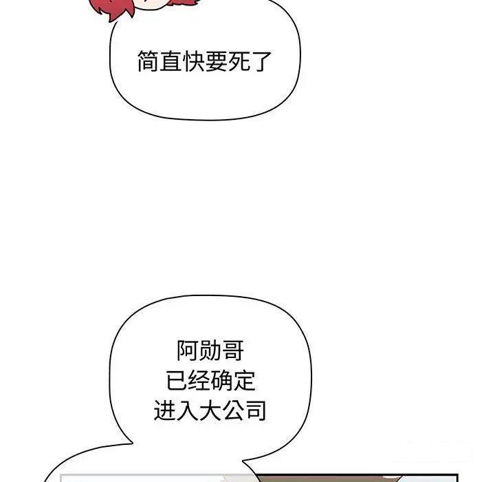 [韩国漫画] 小孩子才做选择 - 韩国漫画 剧情,巨乳大奶#[170P]-153