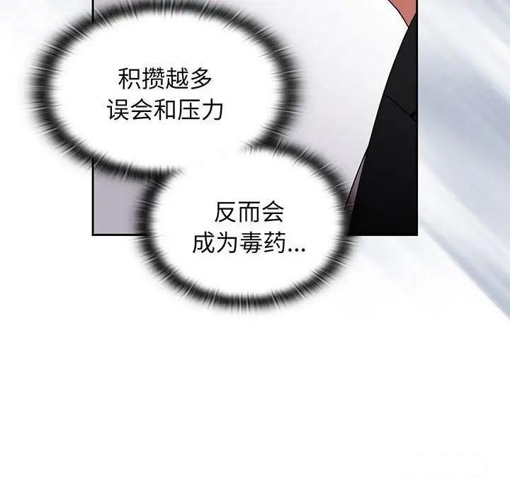 [韩国漫画] 小孩子才做选择 - 韩国漫画 剧情,巨乳大奶#[170P]-160