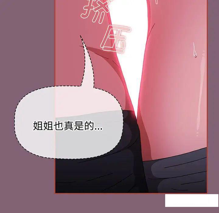 [韩国漫画] 小孩子才做选择 - 韩国漫画 剧情,巨乳大奶#[170P]-61