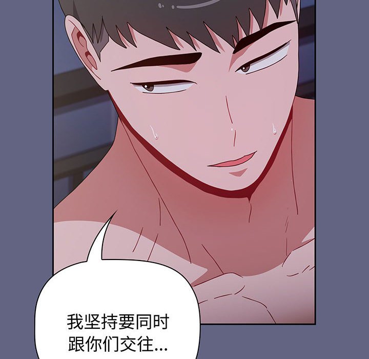 [韩国漫画] 小孩子才做选择 - 韩国漫画 剧情,巨乳大奶#[217P]-182