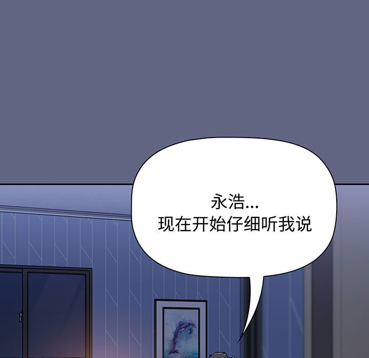 [韩国漫画] 小孩子才做选择 - 韩国漫画 剧情,巨乳大奶#[217P]-193