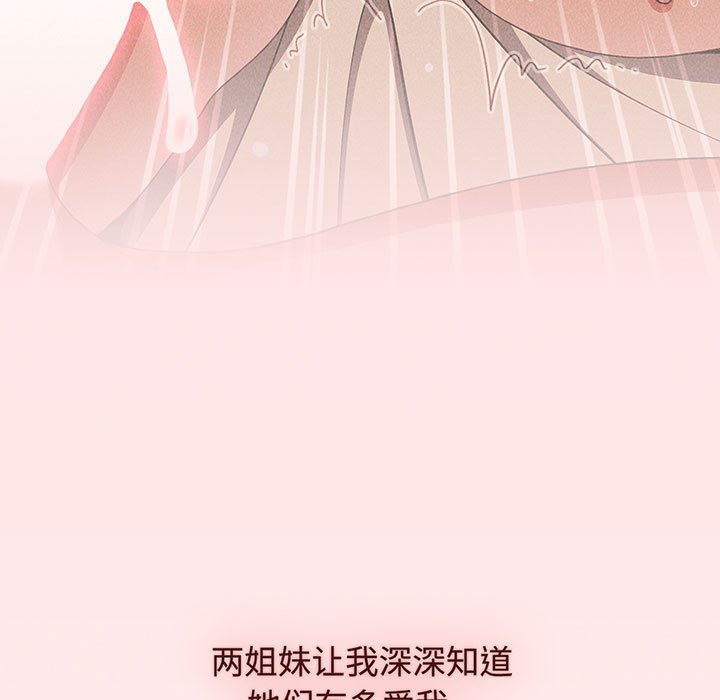 [韩国漫画] 小孩子才做选择 - 韩国漫画 剧情,巨乳大奶#[217P]-37