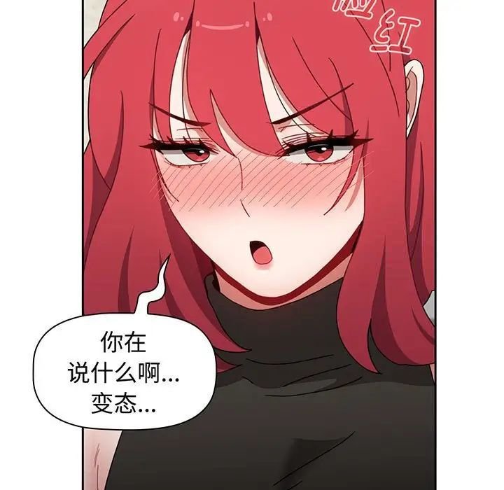 [韩国漫画] 小孩子才做选择 - 韩国漫画 剧情,巨乳大奶#[202P]-105