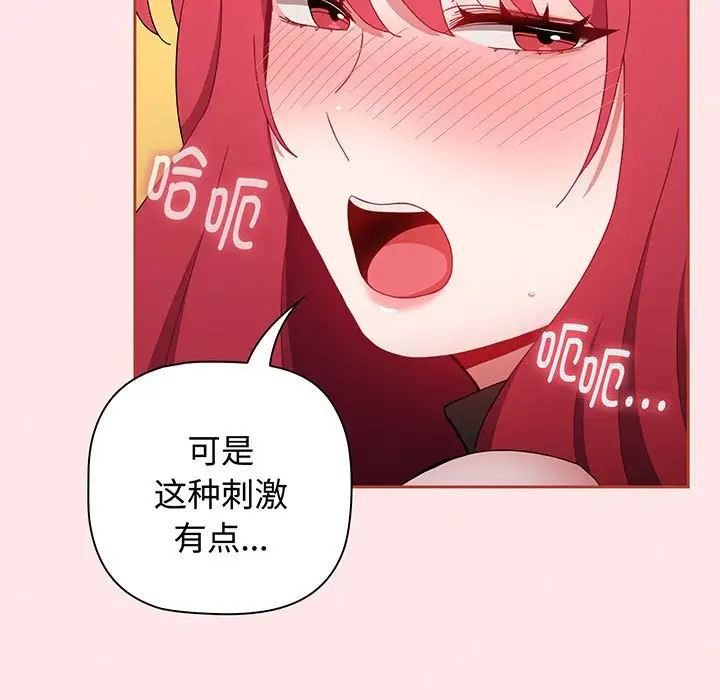 [韩国漫画] 小孩子才做选择 - 韩国漫画 剧情,巨乳大奶#[202P]-150
