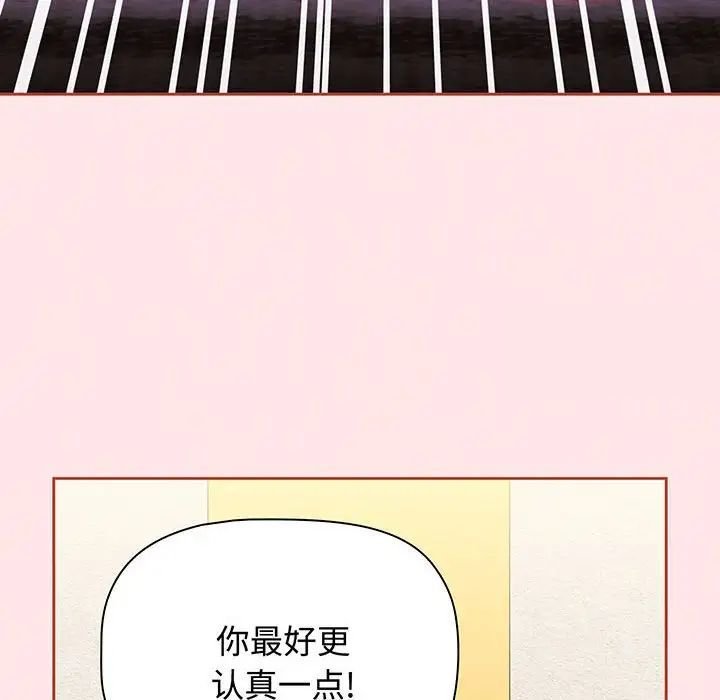 [韩国漫画] 小孩子才做选择 - 韩国漫画 剧情,巨乳大奶#[202P]-157