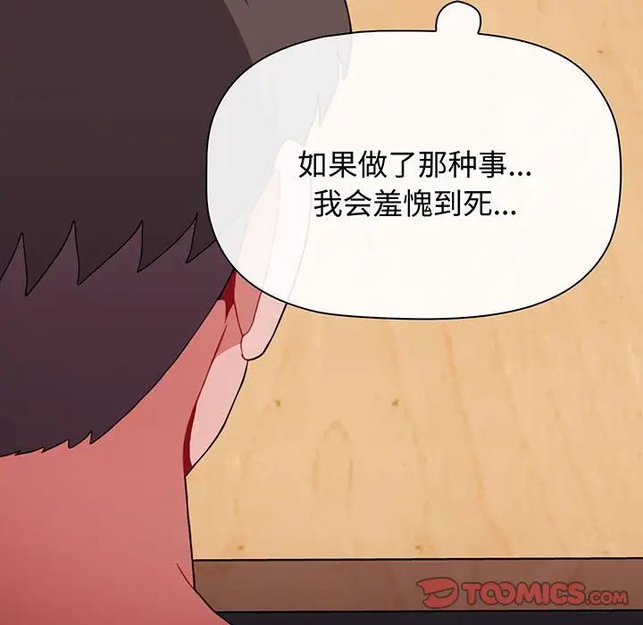 [韩国漫画] 小孩子才做选择 - 韩国漫画 剧情,巨乳大奶#[202P]-179