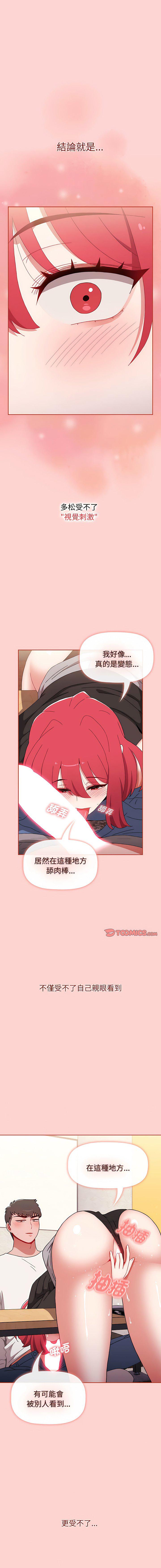 [韩国漫画] 小孩子才做选择 - 韩国漫画 剧情,巨乳大奶#[22P]-14