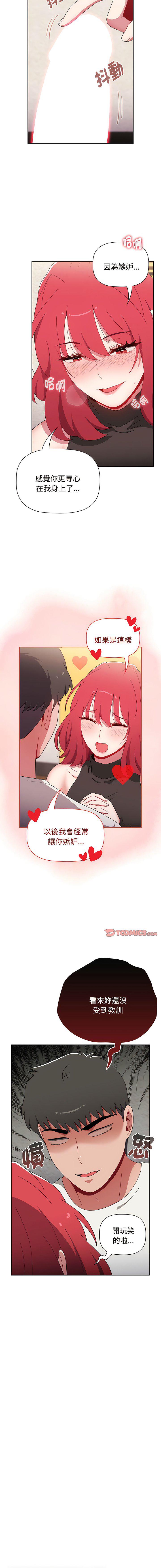 [韩国漫画] 小孩子才做选择 - 韩国漫画 剧情,巨乳大奶#[22P]-20