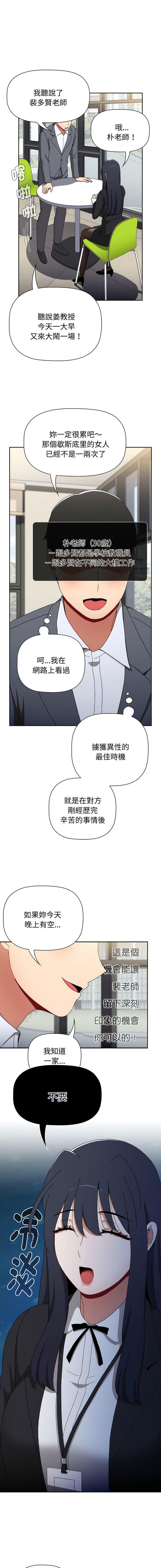 [韩国漫画] 小孩子才做选择 - 韩国漫画 剧情,巨乳大奶#[22P]-5