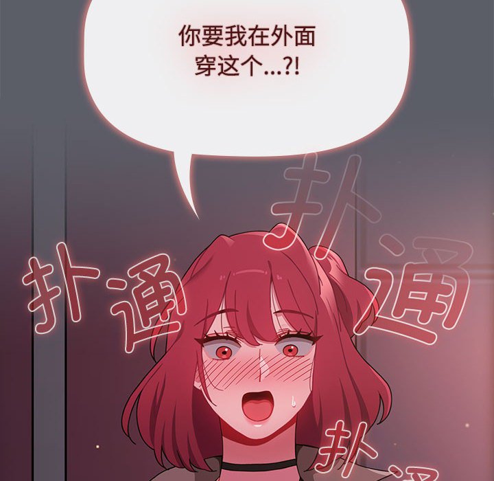 [韩国漫画] 小孩子才做选择 - 韩国漫画 剧情,巨乳大奶#[234P]-10