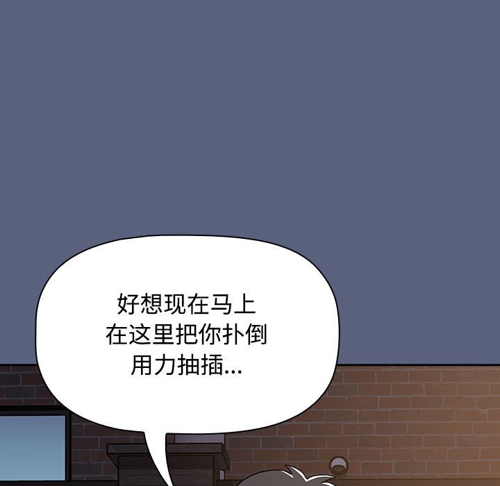 [韩国漫画] 小孩子才做选择 - 韩国漫画 剧情,巨乳大奶#[234P]-101