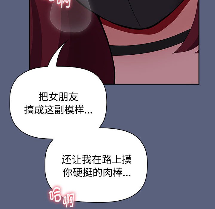 [韩国漫画] 小孩子才做选择 - 韩国漫画 剧情,巨乳大奶#[234P]-106