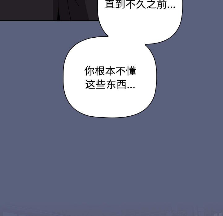 [韩国漫画] 小孩子才做选择 - 韩国漫画 剧情,巨乳大奶#[234P]-109