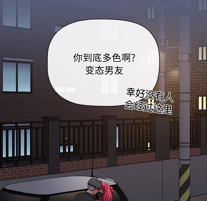 [韩国漫画] 小孩子才做选择 - 韩国漫画 剧情,巨乳大奶#[234P]-110