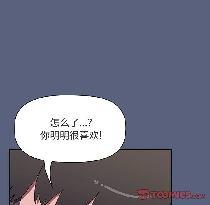 [韩国漫画] 小孩子才做选择 - 韩国漫画 剧情,巨乳大奶#[234P]-112