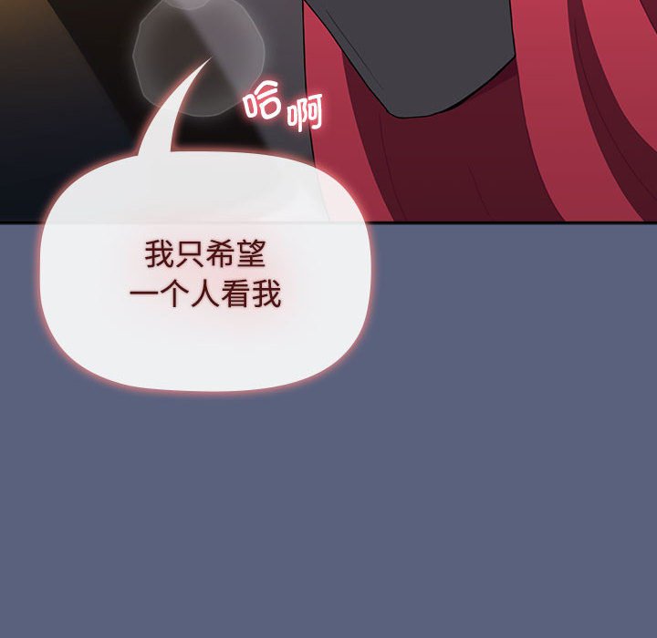 [韩国漫画] 小孩子才做选择 - 韩国漫画 剧情,巨乳大奶#[234P]-120