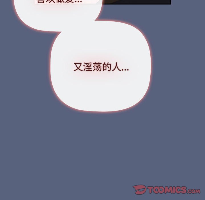 [韩国漫画] 小孩子才做选择 - 韩国漫画 剧情,巨乳大奶#[234P]-124