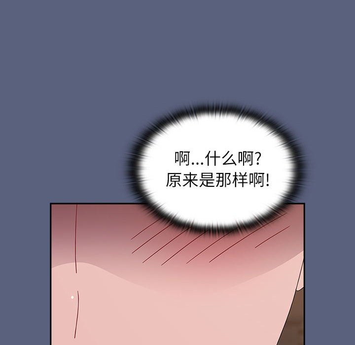 [韩国漫画] 小孩子才做选择 - 韩国漫画 剧情,巨乳大奶#[234P]-128