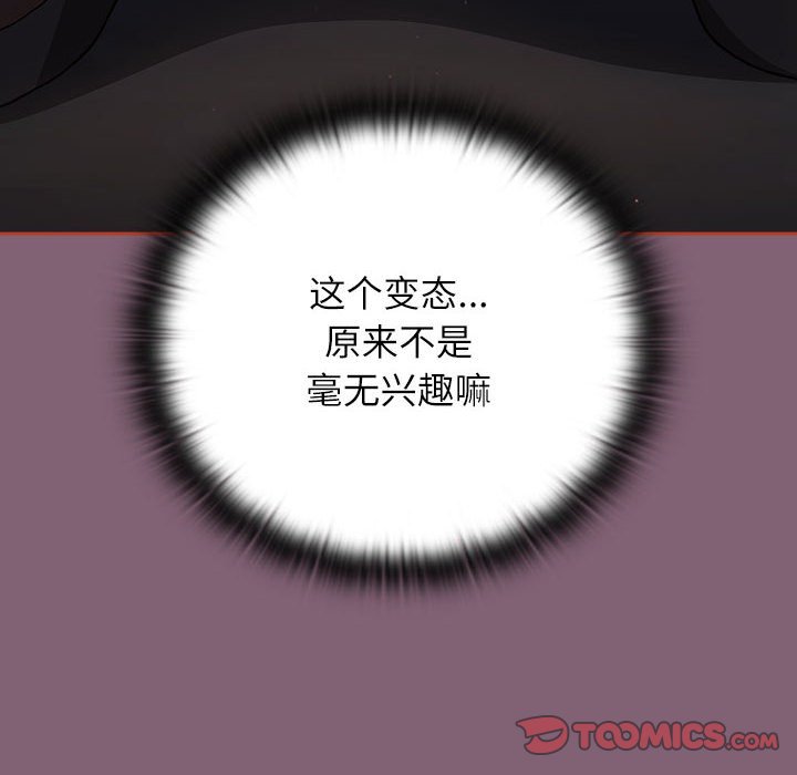 [韩国漫画] 小孩子才做选择 - 韩国漫画 剧情,巨乳大奶#[234P]-160