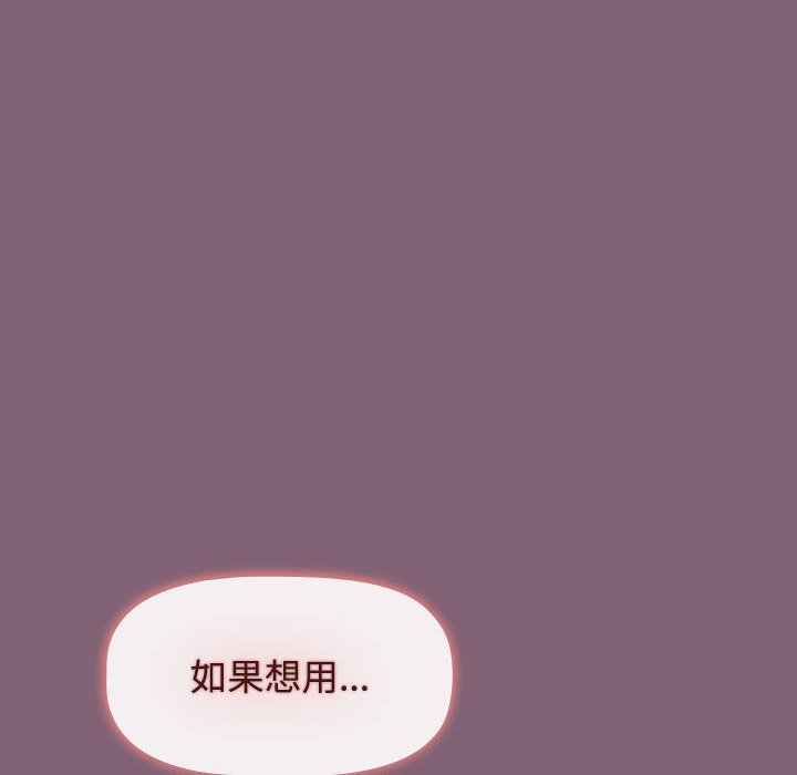[韩国漫画] 小孩子才做选择 - 韩国漫画 剧情,巨乳大奶#[234P]-166