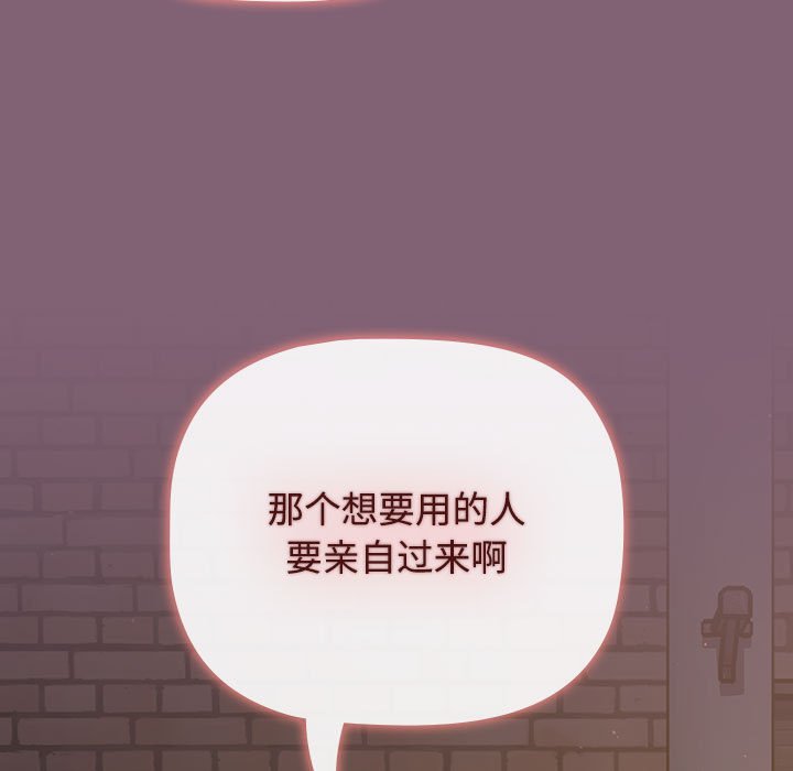 [韩国漫画] 小孩子才做选择 - 韩国漫画 剧情,巨乳大奶#[234P]-167