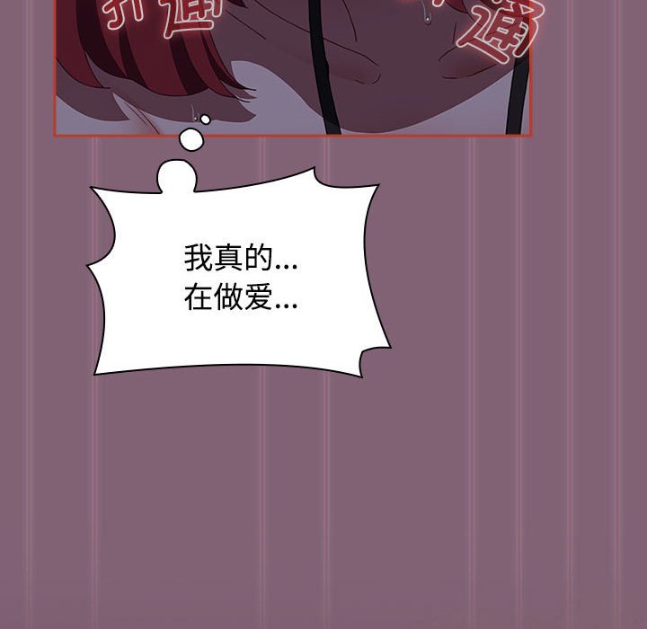 [韩国漫画] 小孩子才做选择 - 韩国漫画 剧情,巨乳大奶#[234P]-182