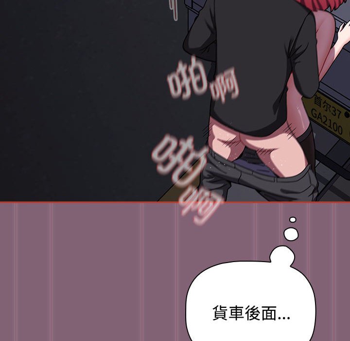 [韩国漫画] 小孩子才做选择 - 韩国漫画 剧情,巨乳大奶#[234P]-186