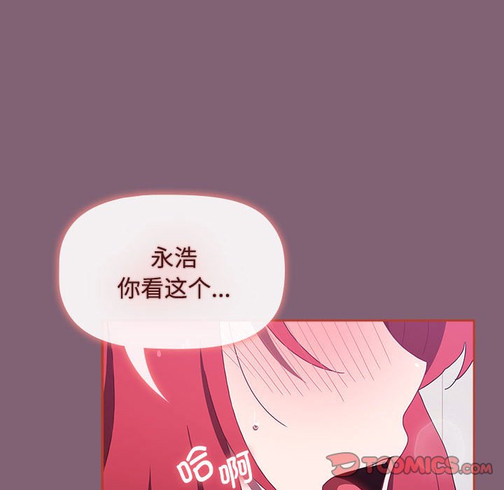 [韩国漫画] 小孩子才做选择 - 韩国漫画 剧情,巨乳大奶#[234P]-219