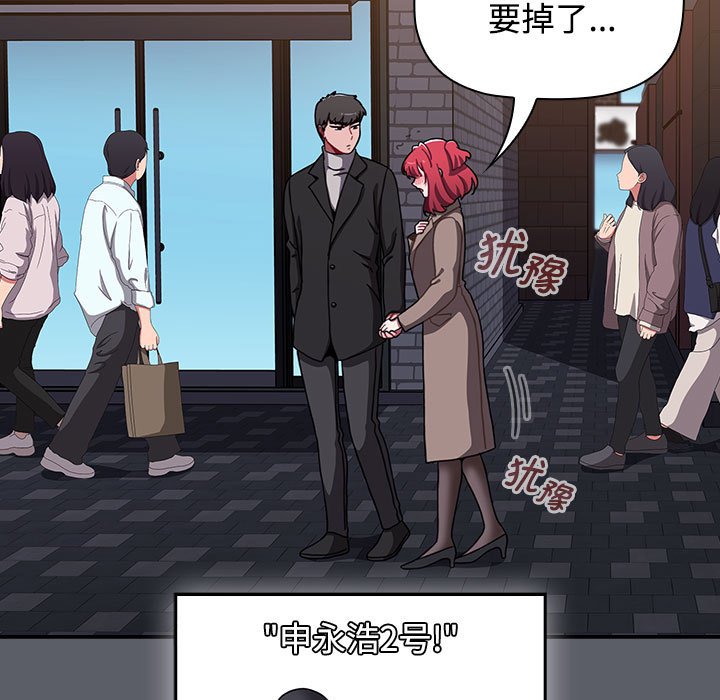 [韩国漫画] 小孩子才做选择 - 韩国漫画 剧情,巨乳大奶#[234P]-29