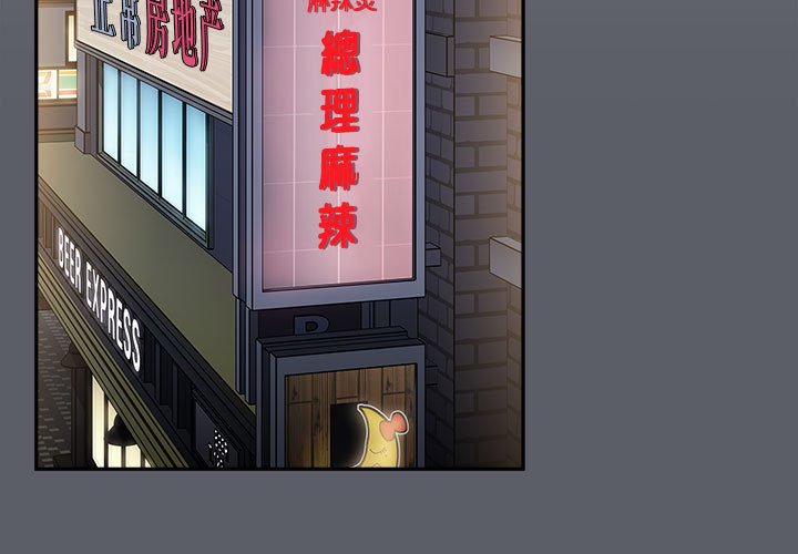 [韩国漫画] 小孩子才做选择 - 韩国漫画 剧情,巨乳大奶#[234P]-3