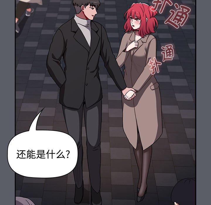 [韩国漫画] 小孩子才做选择 - 韩国漫画 剧情,巨乳大奶#[234P]-35