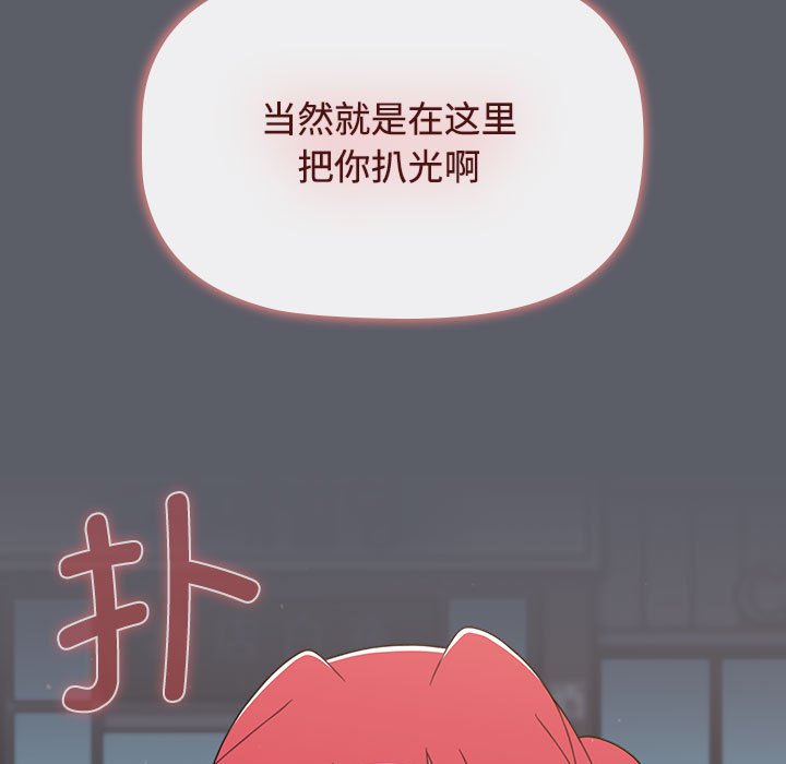[韩国漫画] 小孩子才做选择 - 韩国漫画 剧情,巨乳大奶#[234P]-37