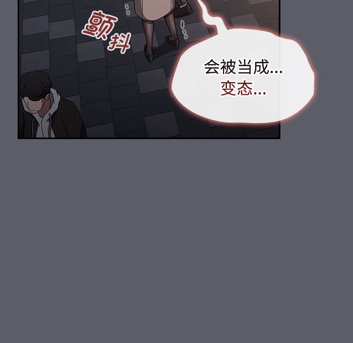 [韩国漫画] 小孩子才做选择 - 韩国漫画 剧情,巨乳大奶#[234P]-53