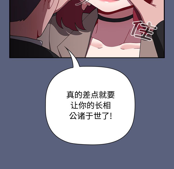 [韩国漫画] 小孩子才做选择 - 韩国漫画 剧情,巨乳大奶#[234P]-71