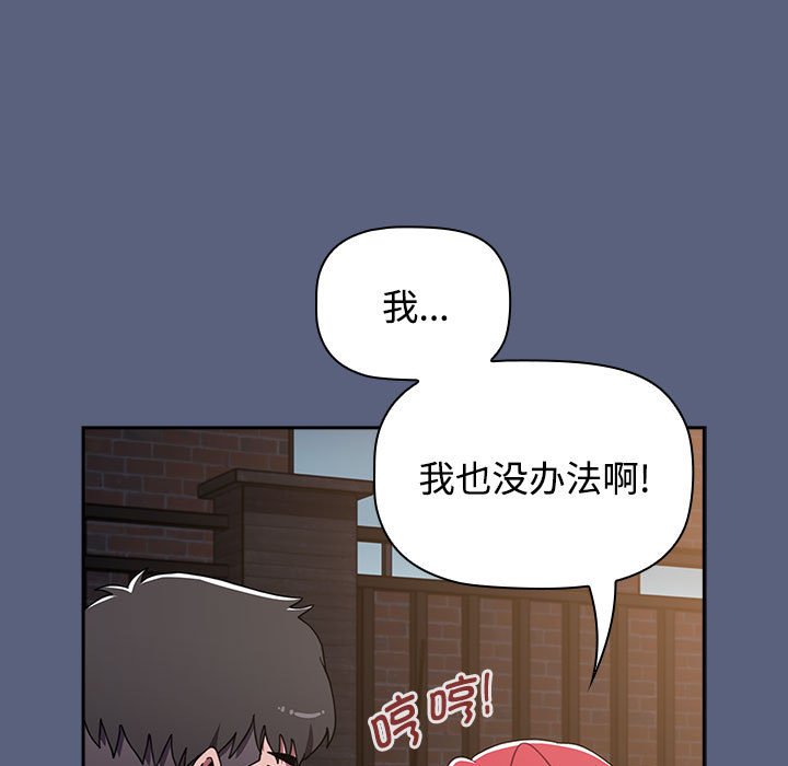 [韩国漫画] 小孩子才做选择 - 韩国漫画 剧情,巨乳大奶#[234P]-75