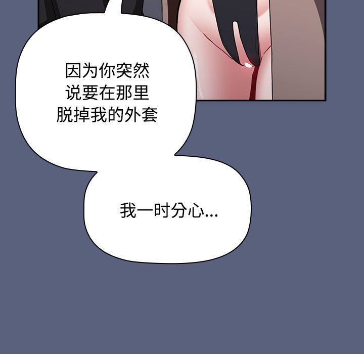 [韩国漫画] 小孩子才做选择 - 韩国漫画 剧情,巨乳大奶#[234P]-77