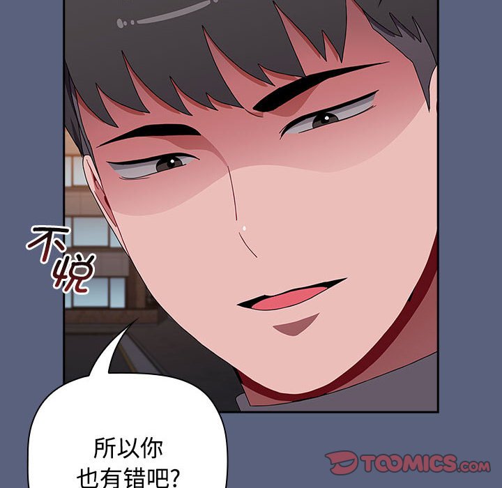 [韩国漫画] 小孩子才做选择 - 韩国漫画 剧情,巨乳大奶#[234P]-88