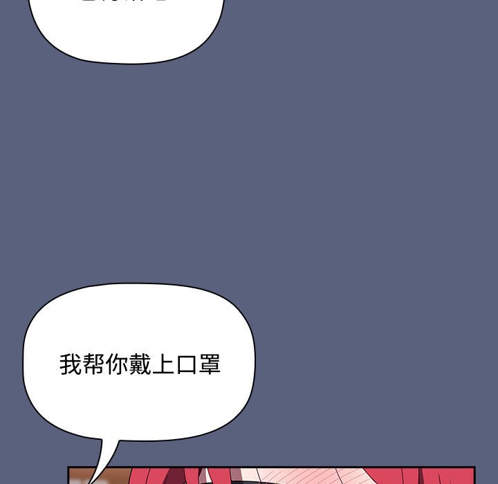 [韩国漫画] 小孩子才做选择 - 韩国漫画 剧情,巨乳大奶#[234P]-89