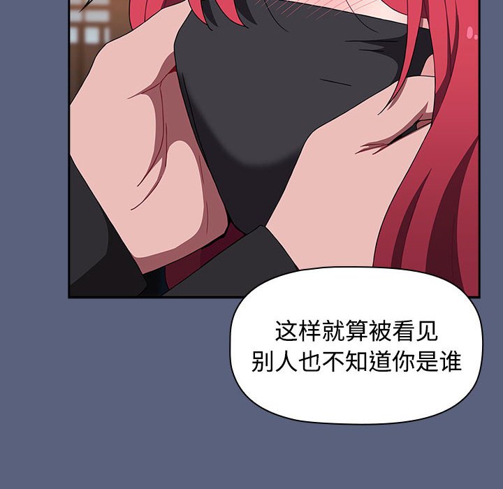 [韩国漫画] 小孩子才做选择 - 韩国漫画 剧情,巨乳大奶#[234P]-90