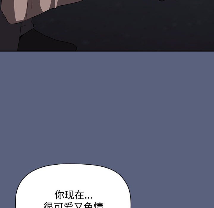 [韩国漫画] 小孩子才做选择 - 韩国漫画 剧情,巨乳大奶#[234P]-94