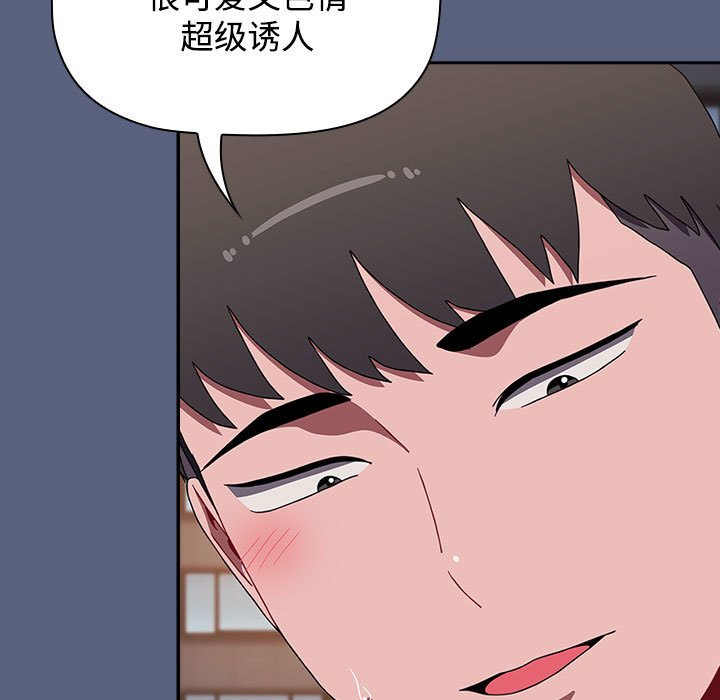 [韩国漫画] 小孩子才做选择 - 韩国漫画 剧情,巨乳大奶#[234P]-95