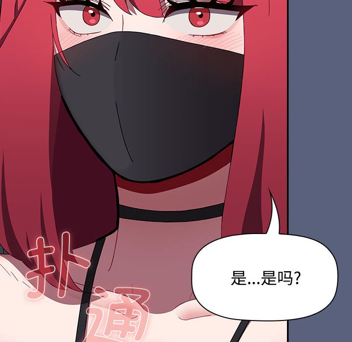 [韩国漫画] 小孩子才做选择 - 韩国漫画 剧情,巨乳大奶#[234P]-98