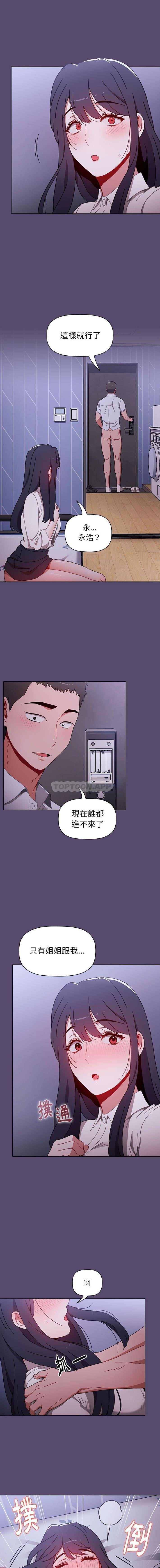 [韩国漫画] 小孩子才做选择 - 韩国漫画 剧情,巨乳大奶#[16P]-15