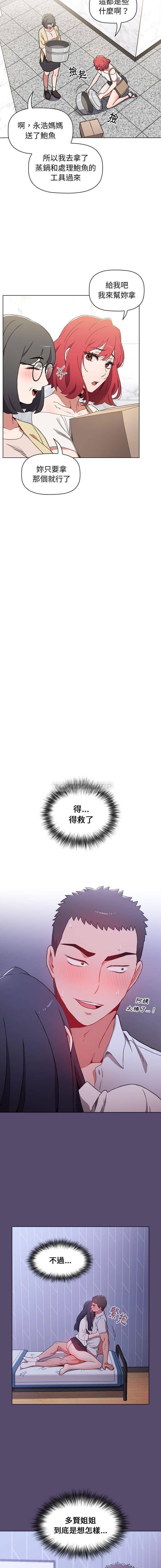 [韩国漫画] 小孩子才做选择 - 韩国漫画 剧情,巨乳大奶#[16P]-7