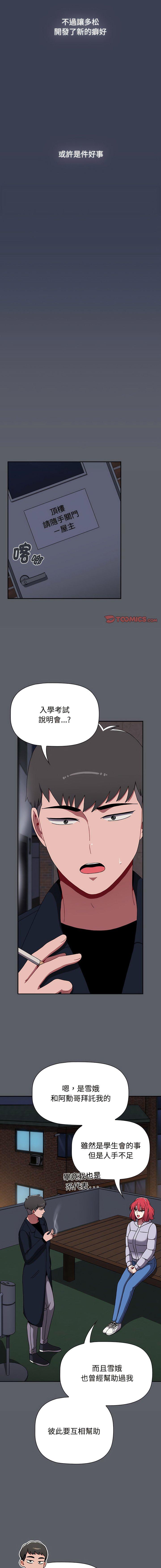 [韩国漫画] 小孩子才做选择 - 韩国漫画 剧情,巨乳大奶#[20P]-13