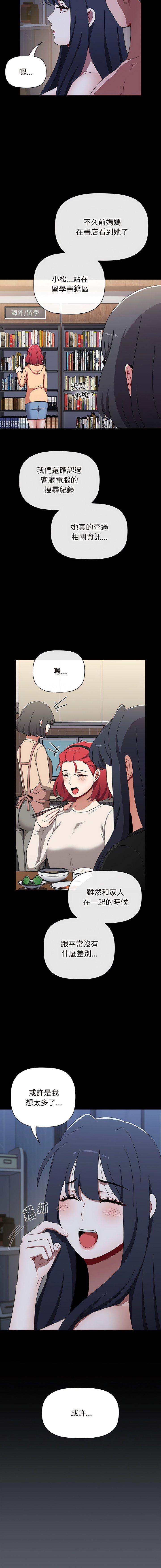 [韩国漫画] 小孩子才做选择 - 韩国漫画 剧情,巨乳大奶#[20P]-17
