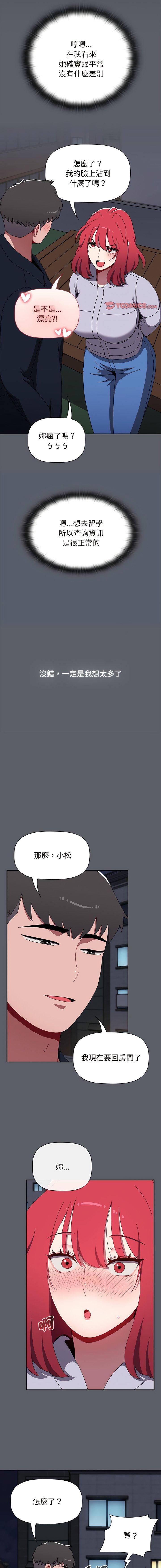 [韩国漫画] 小孩子才做选择 - 韩国漫画 剧情,巨乳大奶#[20P]-18
