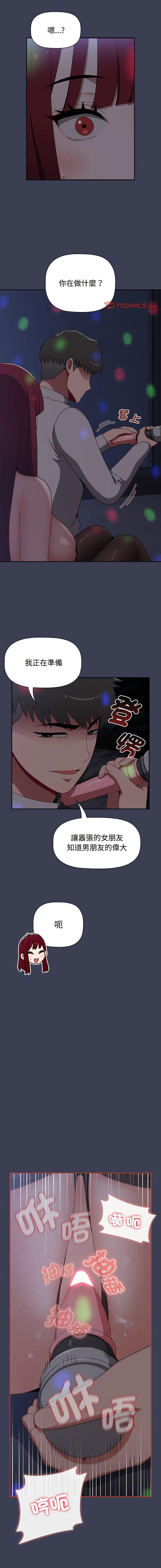 [韩国漫画] 小孩子才做选择 - 韩国漫画 剧情,巨乳大奶#[20P]-6