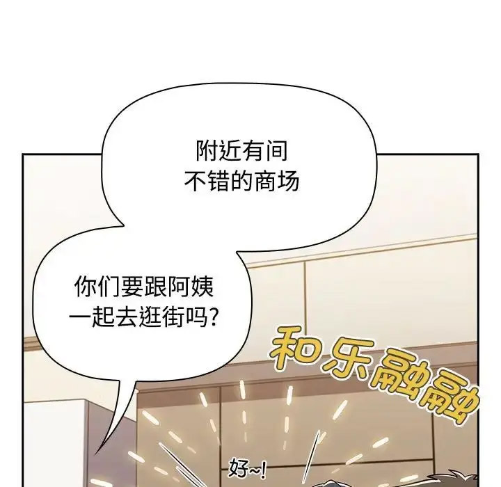 [韩国漫画] 小孩子才做选择 - 韩国漫画 剧情,巨乳大奶#[172P]-120