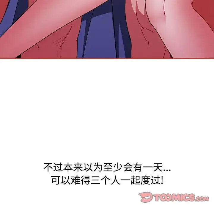 [韩国漫画] 小孩子才做选择 - 韩国漫画 剧情,巨乳大奶#[172P]-138